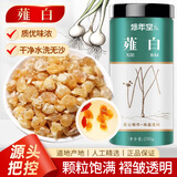 修年堂 薤白250克 薤白新鲜小根蒜 新货薤白