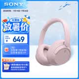 索尼（SONY）WH-CH720N 无线降噪立体声耳机 粉色 618