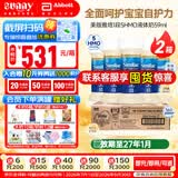 雅培美版雅培水奶一段含5种HMO母乳低聚糖婴幼儿奶粉/液态奶/液体奶 1段液态奶59ml*48瓶*2组