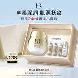 赫莲娜HR高光眼霜15ml保湿紧致护肤品化妆品礼盒七夕礼物送女友
