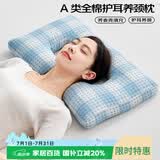 艾薇 A类全棉硬枕头100%荞麦壳填充枕芯护耳养颈枕 一只装 渐变方格