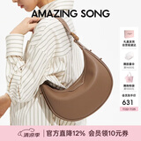 AMAZING SONG乙颂女包半月包小号牛皮单肩斜挎包时尚百搭高级感月牙通勤手提包礼物