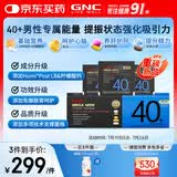 GNC健安喜【新品】男士营养包40+复合维生素鱼油奶蓟送礼优选30包/盒