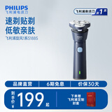 飞利浦（PHILIPS）剃须刀电动剃须刀飞利浦原装进口刮胡刀电动剃须刀胡须刀剃胡刀官方旗舰店送男友送长辈生日礼物 【新品款式】旋风1系 蓝星紫