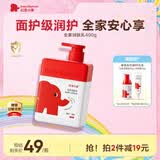 红色小象全家润肤乳400g儿童身体乳液油婴儿护肤保湿补水防干红