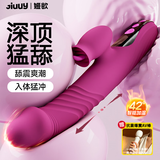姬欲震动棒成人情趣用品女生性专用喜欢的玩具刺激自慰器2026新款跳蛋