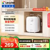 统帅（Leader）海尔出品电热水器5升小厨宝DA/TP家用厨房速热长效保温储水式小尺寸厨宝上门安装 5L 1750W DA厨宝【性价比80%客户选择】