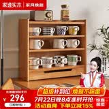 家逸（JIAYI）实木桌面餐边柜餐桌台面收纳柜杯子置物架储物柜碗柜茶边柜置物柜 55cm三层置物柜樱桃木色