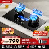 华蒂干燃气灶70%热效率天然气煤气灶双灶液化气家用5.2KW猛火防干烧直喷火灶不锈钢玻璃面板翻盖炉头灶 【翻盖炉头】钢化玻璃面板+鸳鸯猛火 天然气