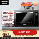 松下（Panasonic）上下独立温控自动预热易洁内胆立体旋转烧烤家用电烤箱 38L容量NB-HM3810