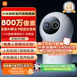 小米智能摄像机4 变焦版 800万像素 9倍混合变焦 家用室内摄像头4K超清监控家庭米家监控器宠物婴儿