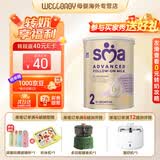 sma英国敏护至尊铂金版 5种HMO低敏婴幼儿适度水解配方奶粉 800g 惠氏至尊2段 6-12月龄 800g*1罐
