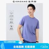 佐丹奴短袖t恤男针织纯棉纯色简约基础款舒适圆领体恤衫01023419