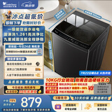 小天鹅（LittleSwan）波轮洗衣机小型全自动家用 10KG TB10V28T 一级能效 除菌螨 以旧换新 京东自营 出租房宿舍