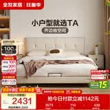 全友家居 简约奶油风头层牛皮艺床1.8米x2米主卧室软包双人真皮床家具