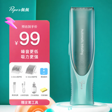 佩佩自动吸发婴儿理发器儿童理发器宝宝剃头神器 PP666II-A