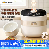 小熊（Bear）电饭煲 4-5人家用电饭锅 微压快煮饭智能触控 多功能不粘锅内胆4升大容量米饭锅DFB-D40N1