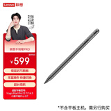 联想YOGA Pad Pro手写笔Pro 低延迟不断触 1.4mm超细笔尖  丰富操作快捷切换 触控笔 磁吸配对超长续航