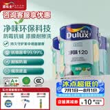 多乐士（Dulux）乳胶漆致悦净味120高遮防潮二合一墙面漆A991S白色底漆套装15L