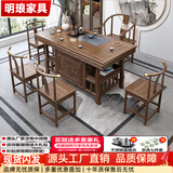 明琅 实木茶桌椅组合办公室茶几茶具烧水壶一体泡茶家用榆木功夫茶台 胡桃色1.5米茶桌+5月牙椅