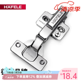 hafele德国海福乐不锈钢合页橱柜门液压阻尼铰链缓冲弹簧荷叶折叠衣柜门 两孔底座 315.00.760 全盖1只