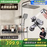 四季沐歌（MICOE）淋浴花洒套装枪灰冷热花洒套装浴室增压喷头淋浴器花洒全套M-A130