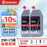 布雷博（Brembo）刹车油制动液DOT5.1 2升装 压力机换油包安装