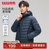 鸭鸭（YAYA）羽绒服男士轻薄短款修身时尚连帽保暖易打理外套简约潮D 暮蓝色-YE5A000392D XL /180