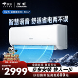 长虹空调大2匹京小宅Plus智慧语音新一级能效外机双排纯铜管挂机KFR-51GW/GKW+R1十年包修