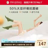 罗莱家纺 被子被芯 A类抗菌可水洗50%大豆蛋白夏被 200*230cm约2.8斤