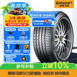 马牌（Continental）轮胎/防爆胎  245/45R19 102W CSC5 XL FR SSR /玛莎拉蒂Ghibli
