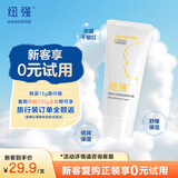 纽强婴幼儿温和舒缓倍润保湿精华霜15g/支（旅行装）