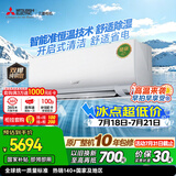 三菱电机空调 菱之洁 1.5匹 一级能效 外机双排纯铜管 银离子滤网 舒适除湿 省电挂机 国家补贴 MSZ-LZ12VF
