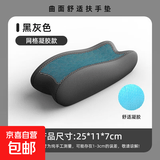 椅子扶手久坐增高垫办公电脑椅电竞座椅工学垫高护手臂手肘垫神器 升级凝胶款【椅扶手垫/25*11*7】黑色 一对装