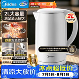 美的（Midea）烧水壶电水壶自动断电养生母婴级316L不锈钢0涂层2L大容量双层防烫 MK-SH20M320-PRO