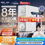 安吉尔哪吒高速全厨净水器1400G家用净水器8年长效RO膜反渗透厨下式净水机J3780-ROC186