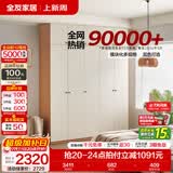 全友（QUANU）家居现代简约风成品大衣柜顶柜组合家具家用卧室分段式衣橱柜子 【奶油风】2.1m五门衣柜+顶柜 多规格灵活组合+科学分区收纳