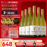 蒙特斯官旗 智利原瓶进口红酒 蒙特斯天使红葡萄酒750ml 霞多丽 6支整箱装