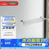 汉斯格雅（Hansgrohe）罗格斯系列镀铬浴室双层浴巾架600mm毛巾杆 50-60cm