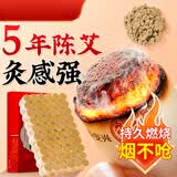内廷上用艾柱66粒 艾灸柱艾条家用无烟随身灸陈年艾草条艾绒柱棒