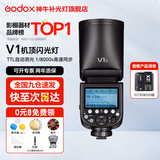 神牛 闪光灯 v1 机顶闪光灯 外拍灯 口袋灯便携摄影高速TTL锂电 机顶热靴灯 V1闪光灯+X2T引闪器 适配尼康