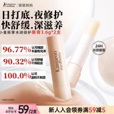 袋鼠妈妈小麦润唇膏改善干燥保湿润护修护润唇护肤品专用2支