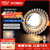 欧普照明（OPPLE）照明LED水晶过道灯射灯玄关灯吊顶天花孔灯筒灯走廊灯门厅灯 【开孔7-8.5cm】B款花瓣纹