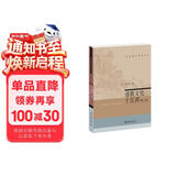 道教文化十五讲(第二版) 名家通识讲座书系