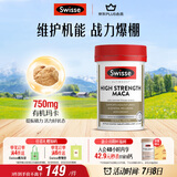 Swisse斯维诗 高浓度玛卡片 焕活精力维护机能支持男士两性健康60片/瓶