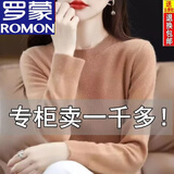 罗蒙鄂尔多产羊毛衫女圆领春秋新款毛衣宽松百搭针织打底衫羊·绒衫 金驼色 /仅剩2件 3XL 【145-160斤】