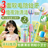 BEAUTY NOTES3-6-12岁换牙期软毛易握持防蛀固齿清洁无死角儿童三面牙刷2支装