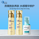 凯伊秀（Bio-essence）燕窝水乳胜肽美肌水精华露乳液面霜保湿滋润补水面部护肤品套装 水+乳+精华