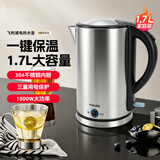 飞利浦（PHILIPS）电热烧水壶家用HD9316自动断电保温食品级304不锈钢1.7L大容量 1.7L 【一键保温】HD9316