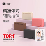 Keep瑜伽砖EVA环保瑜伽辅助用品男女初学者儿童跳舞专用练功砖 燕麦白